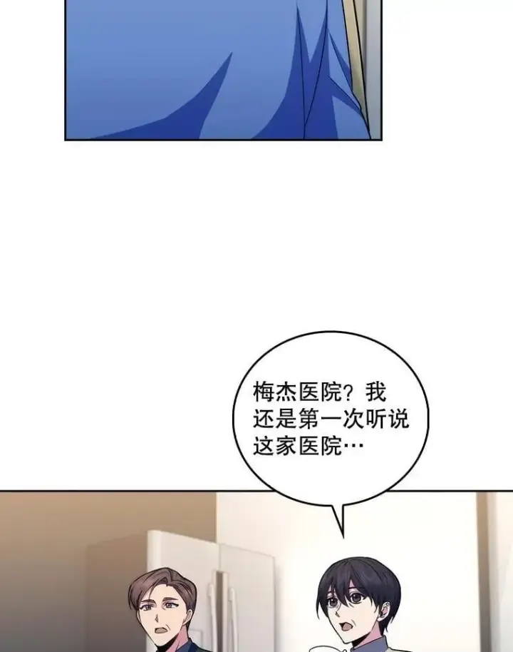 《升级医生崔基石》98.家人同意图47