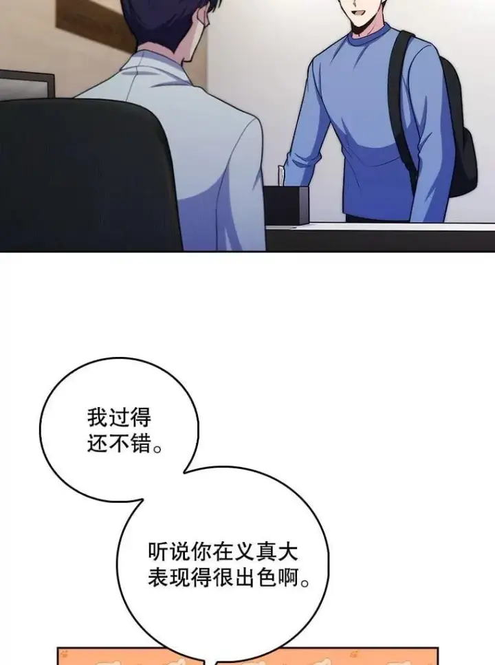 《升级医生崔基石》98.家人同意图5