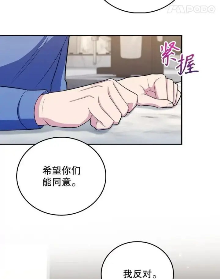 《升级医生崔基石》98.家人同意图52
