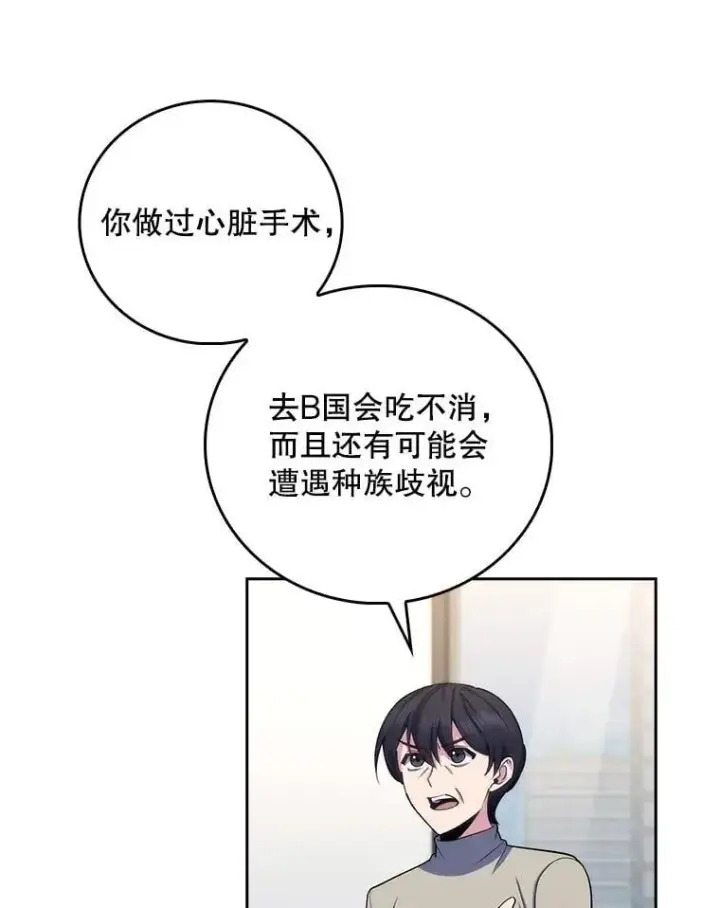 《升级医生崔基石》98.家人同意图54