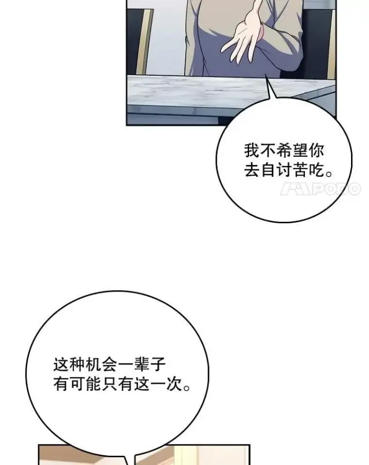 《升级医生崔基石》98.家人同意图55
