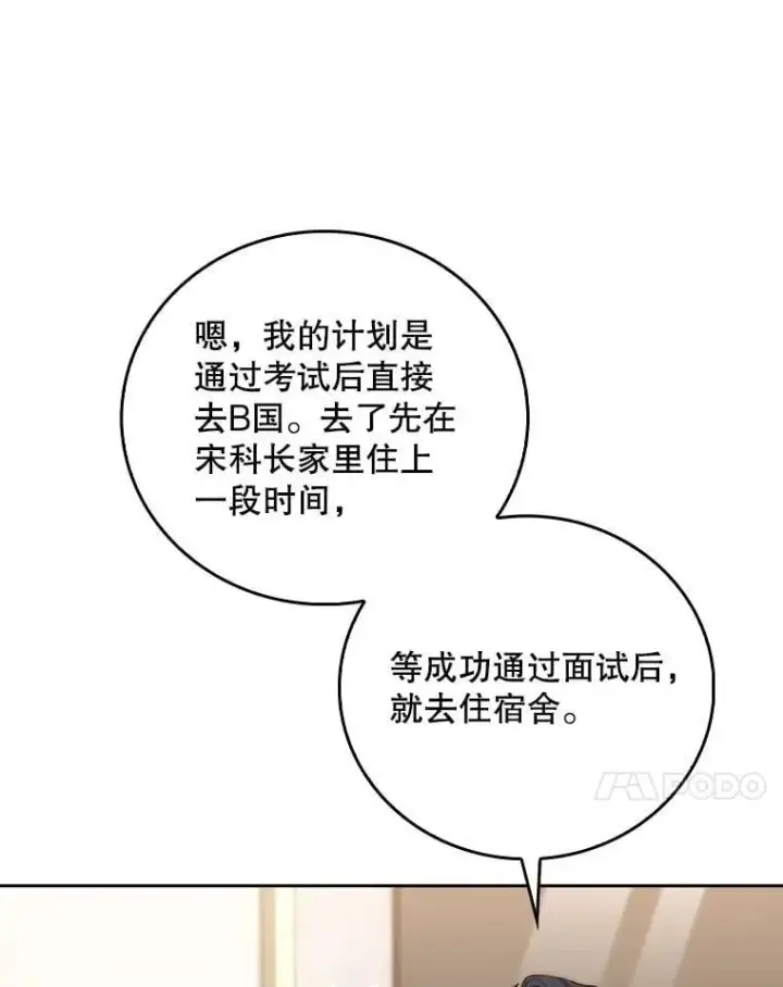 《升级医生崔基石》98.家人同意图58