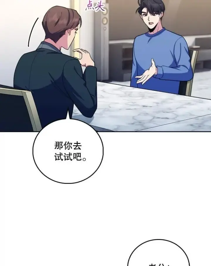 《升级医生崔基石》98.家人同意图59