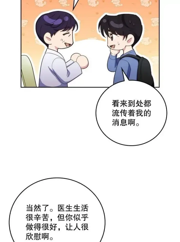 《升级医生崔基石》98.家人同意图6