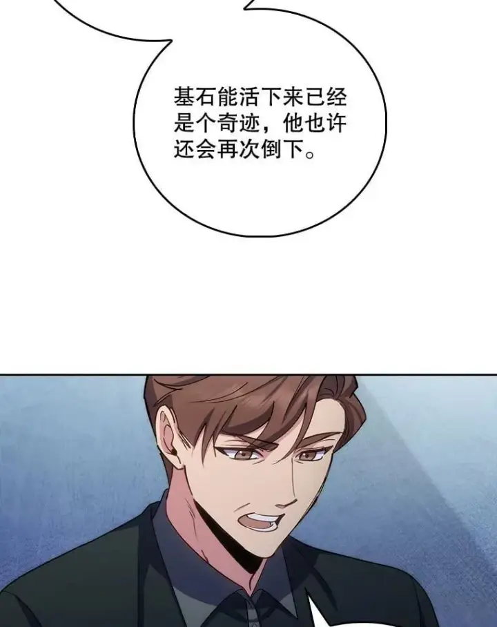 《升级医生崔基石》98.家人同意图61
