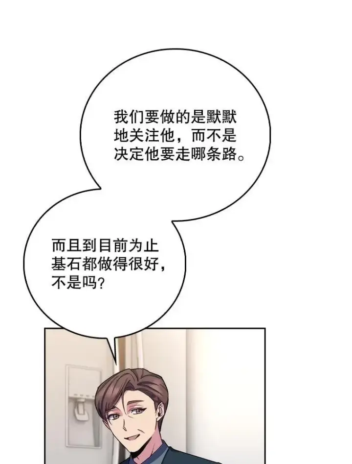 《升级医生崔基石》98.家人同意图69