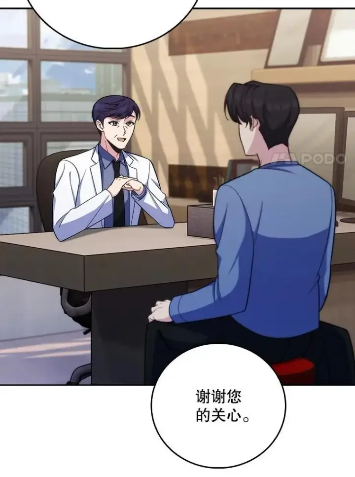 《升级医生崔基石》98.家人同意图7