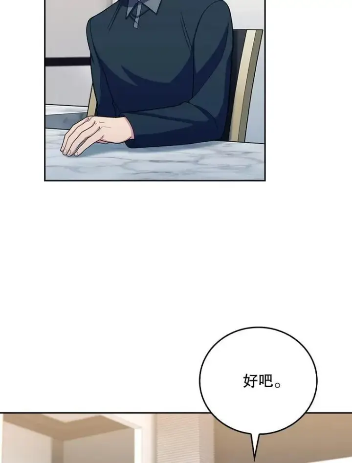 《升级医生崔基石》98.家人同意图70