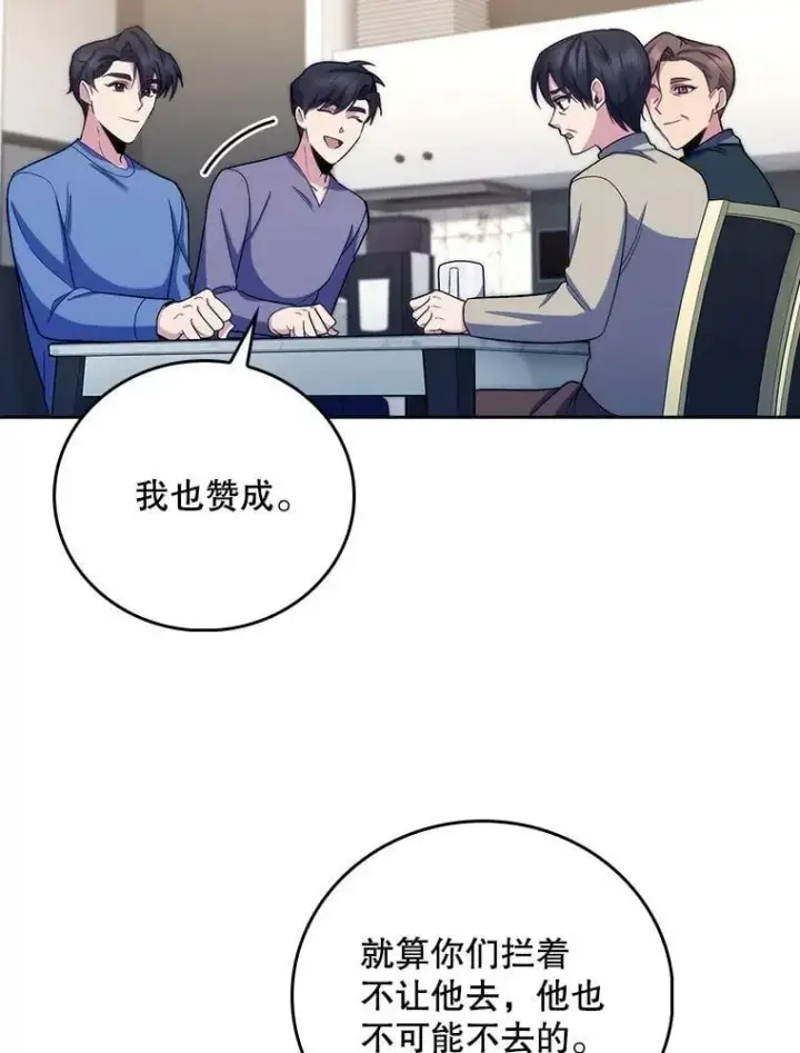 《升级医生崔基石》98.家人同意图71