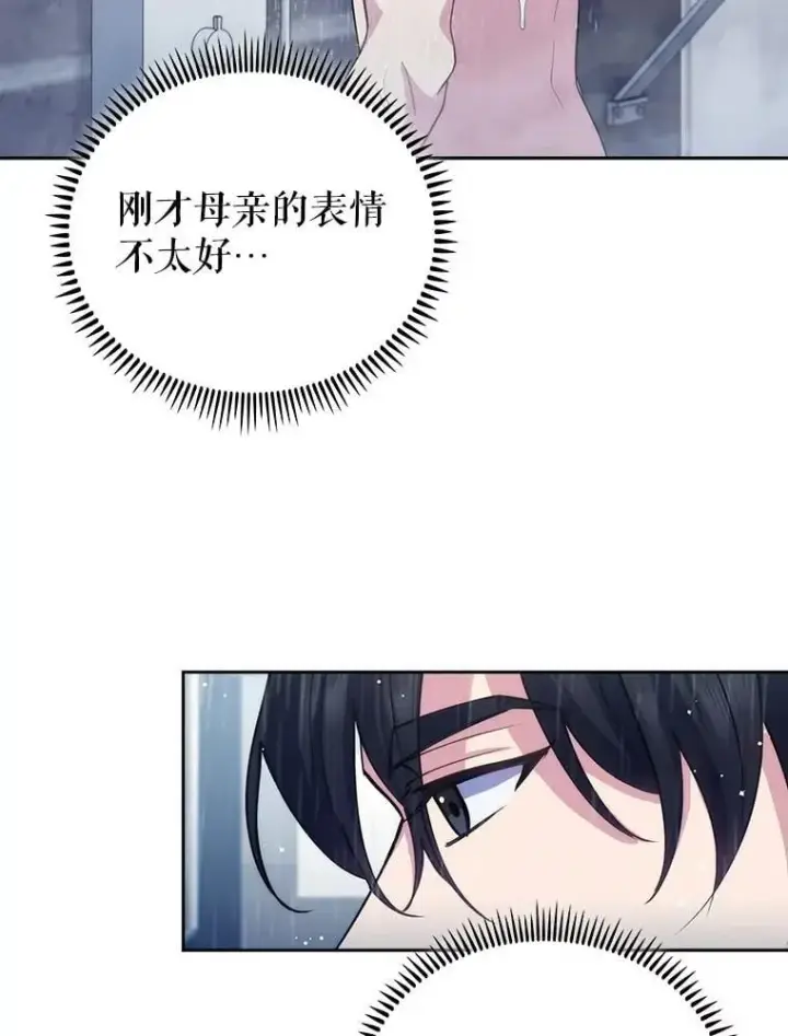 《升级医生崔基石》98.家人同意图77