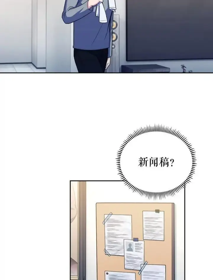 《升级医生崔基石》98.家人同意图79