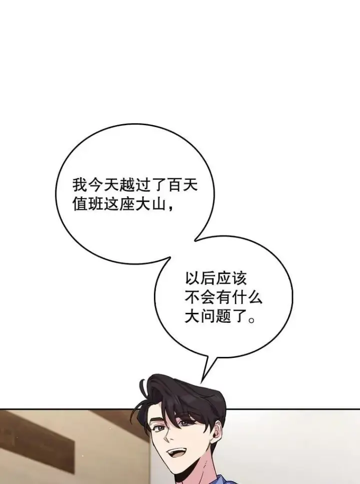 《升级医生崔基石》98.家人同意图8