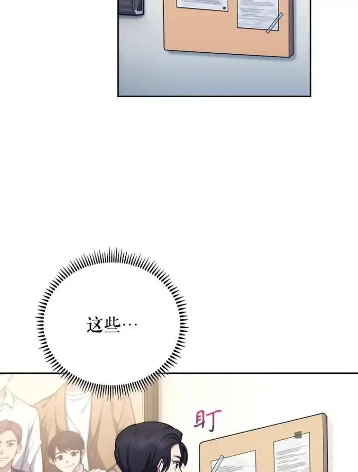《升级医生崔基石》98.家人同意图80