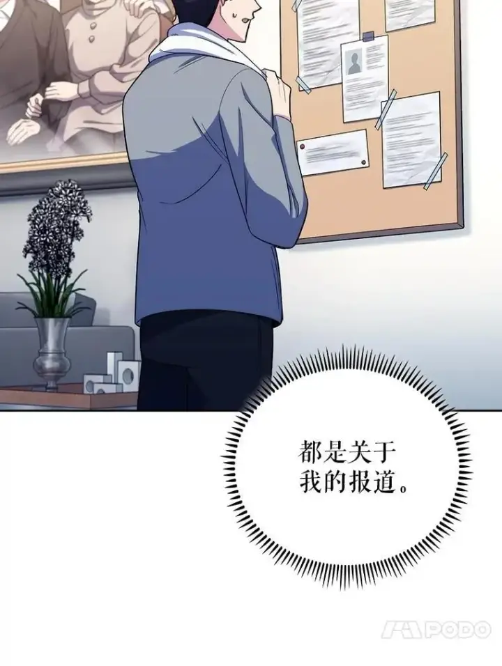 《升级医生崔基石》98.家人同意图81