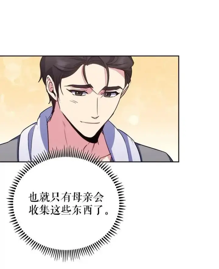 《升级医生崔基石》98.家人同意图82