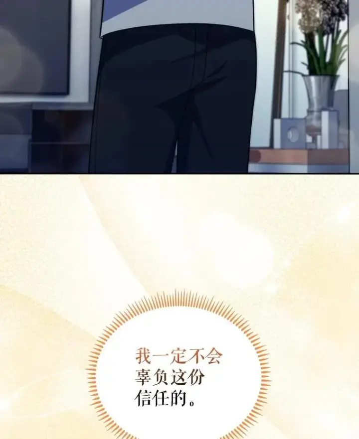 《升级医生崔基石》98.家人同意图84
