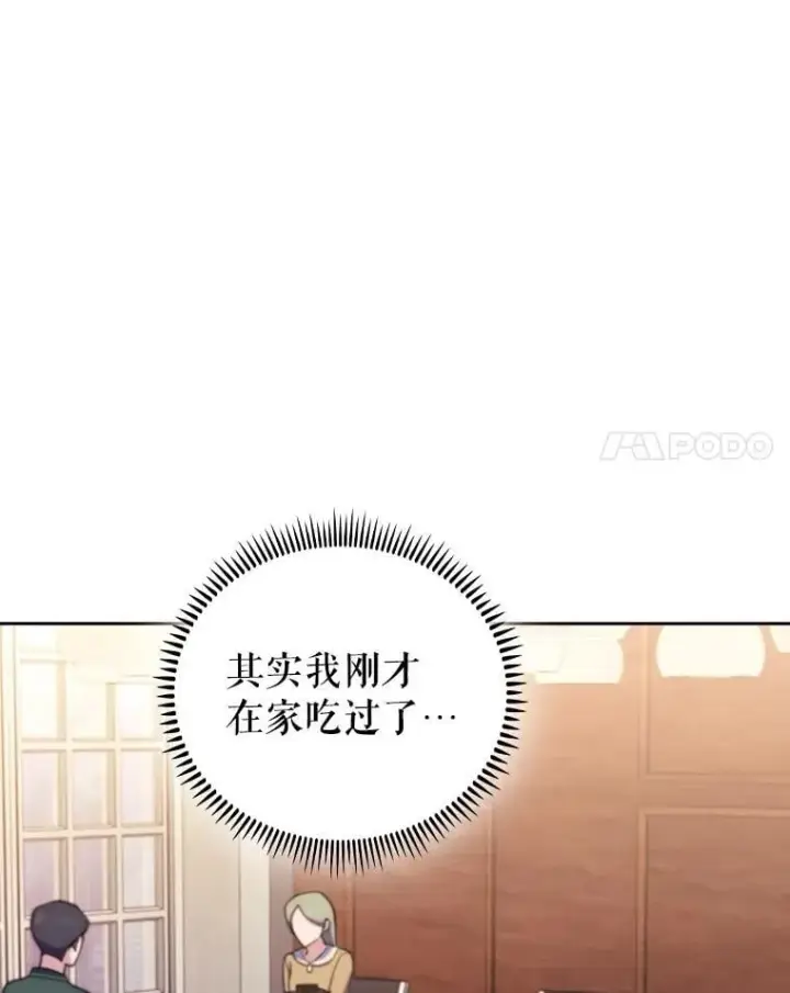 《升级医生崔基石》99.地下医生图12