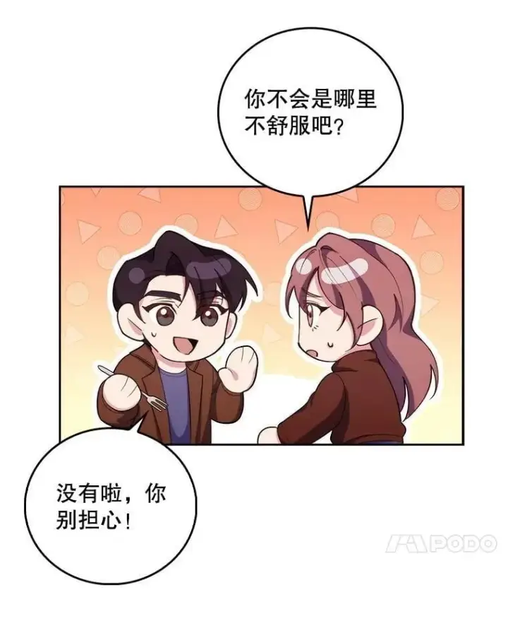 《升级医生崔基石》99.地下医生图15