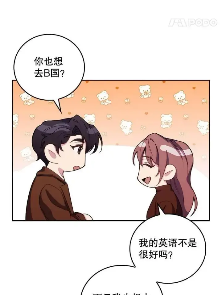 《升级医生崔基石》99.地下医生图19