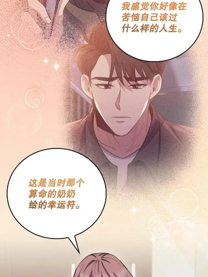 《升级医生崔基石》99.地下医生图23