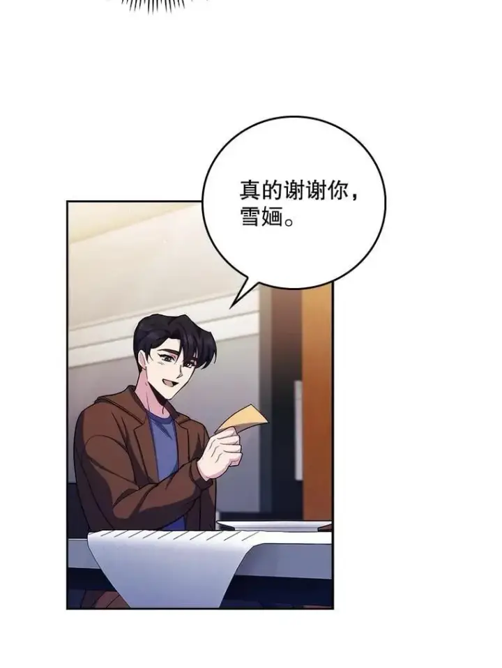 《升级医生崔基石》99.地下医生图26