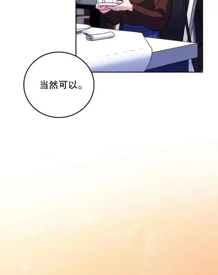 《升级医生崔基石》99.地下医生图30