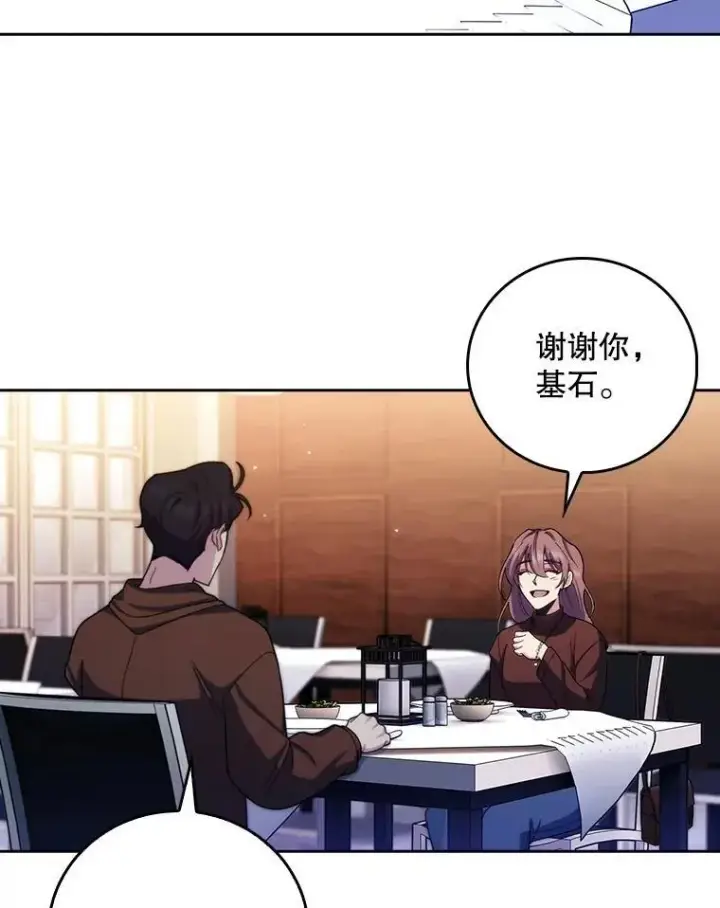 《升级医生崔基石》99.地下医生图33
