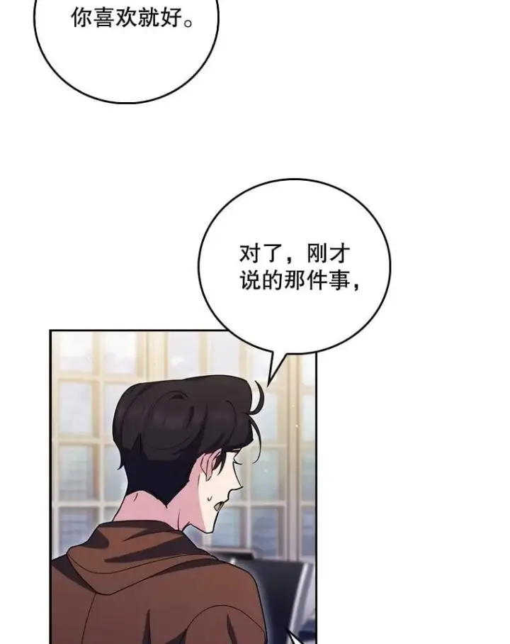 《升级医生崔基石》99.地下医生图34