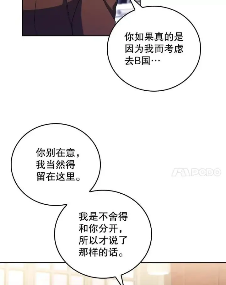 《升级医生崔基石》99.地下医生图35