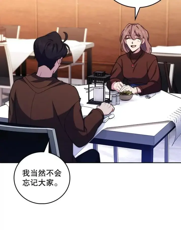 《升级医生崔基石》99.地下医生图37