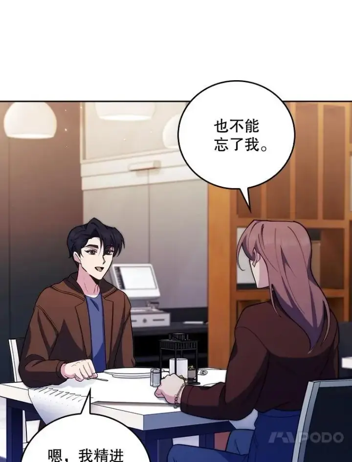 《升级医生崔基石》99.地下医生图38