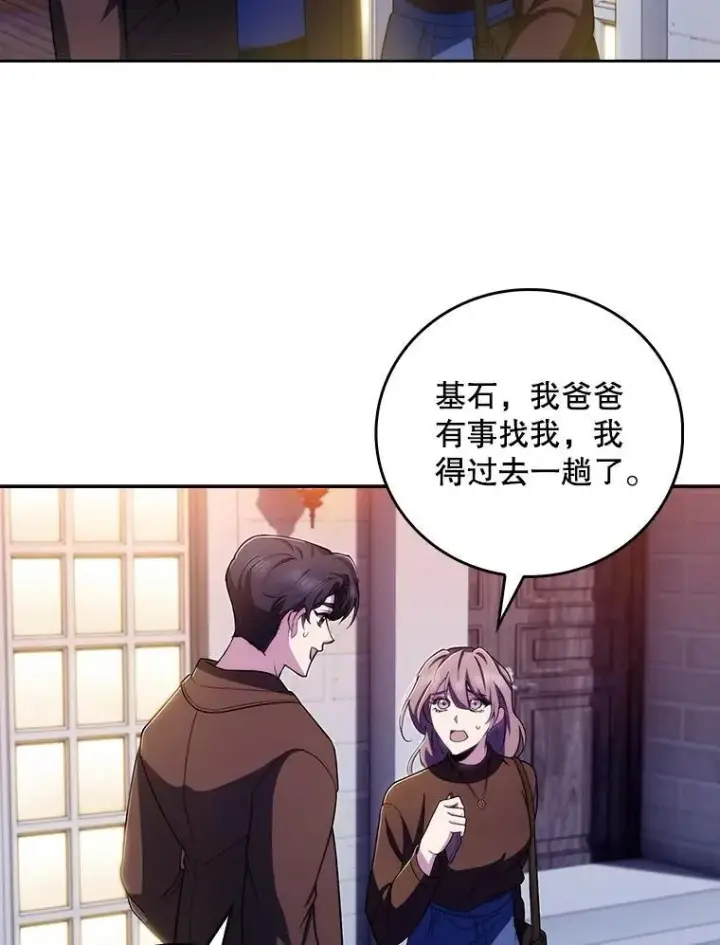 《升级医生崔基石》99.地下医生图44
