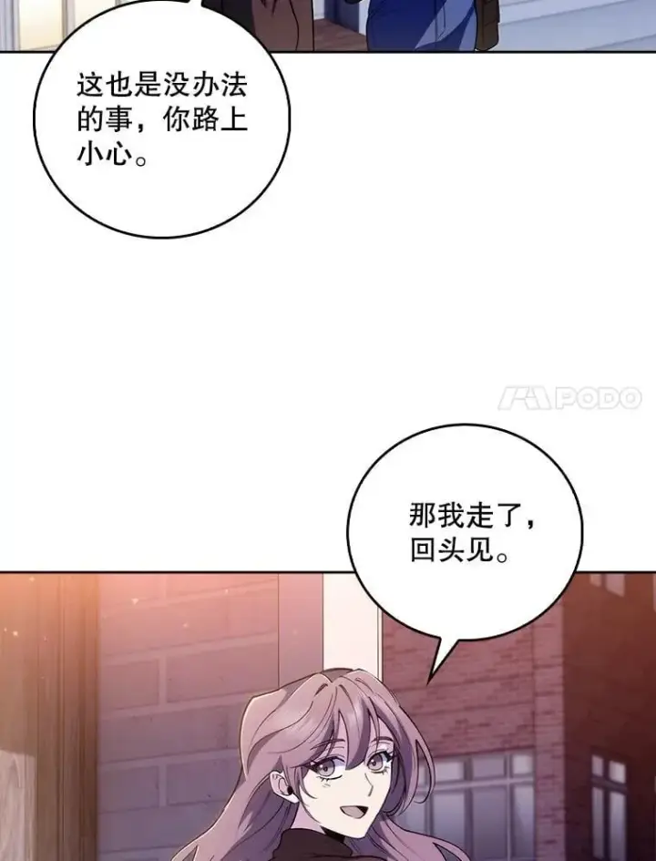 《升级医生崔基石》99.地下医生图45