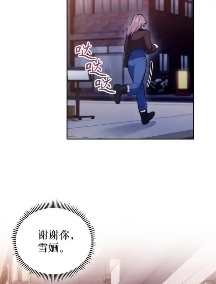《升级医生崔基石》99.地下医生图47
