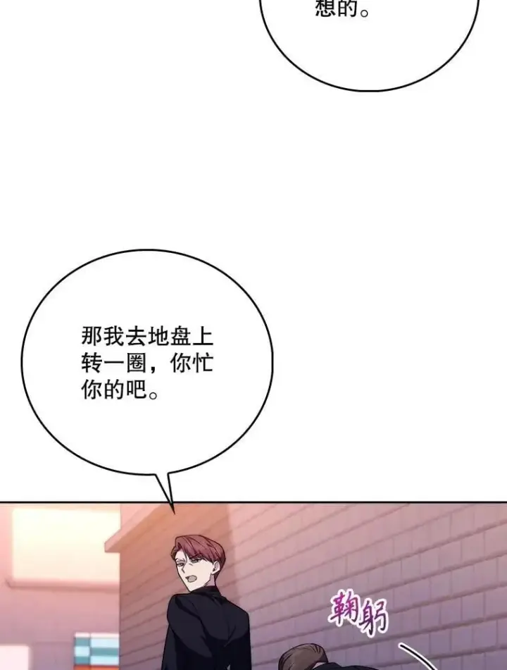 《升级医生崔基石》99.地下医生图53