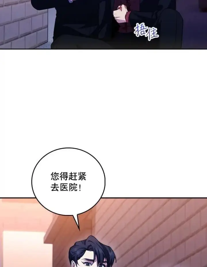 《升级医生崔基石》99.地下医生图65