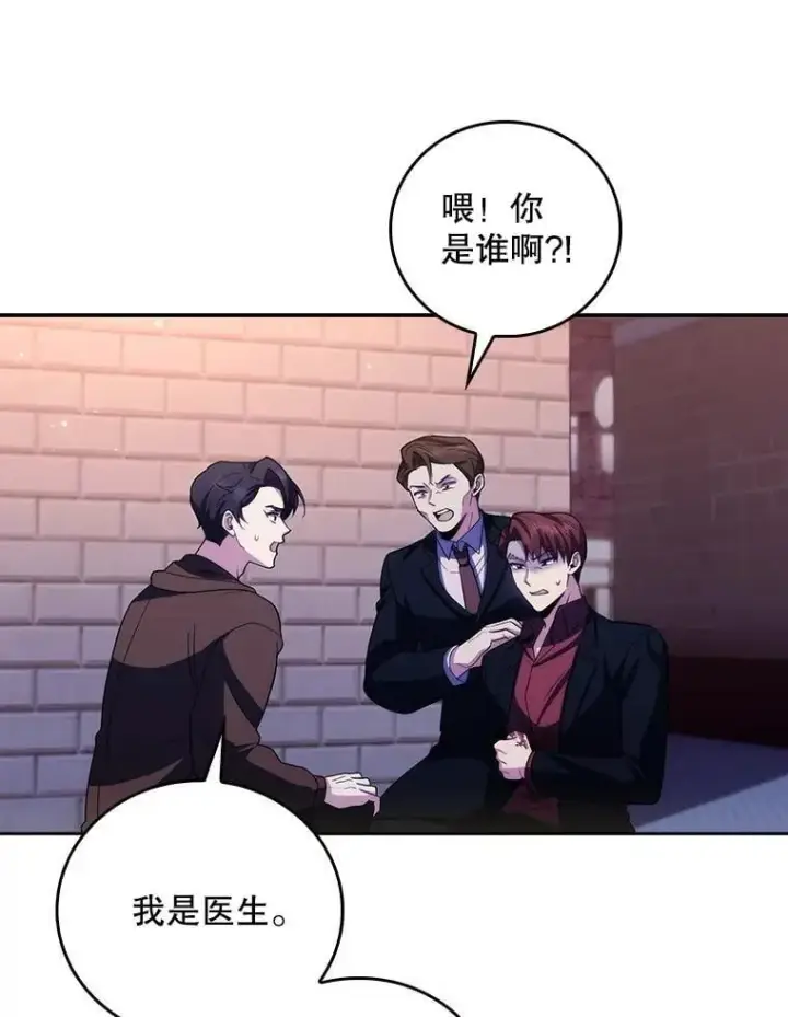 《升级医生崔基石》99.地下医生图67