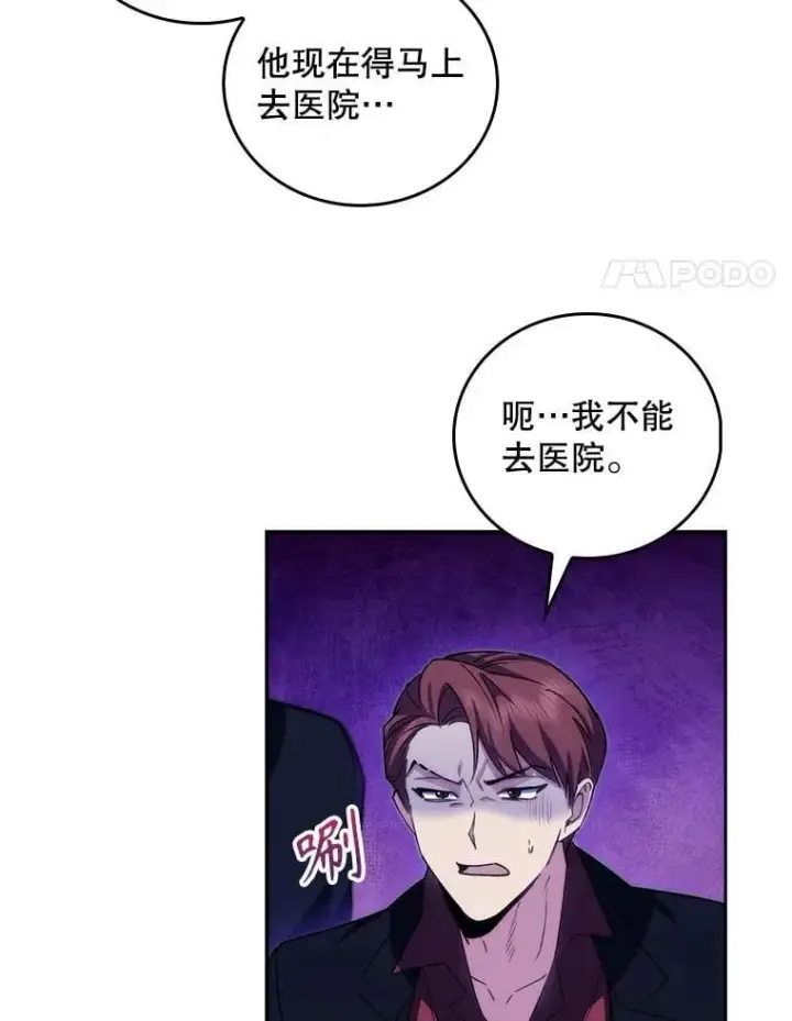 《升级医生崔基石》99.地下医生图68