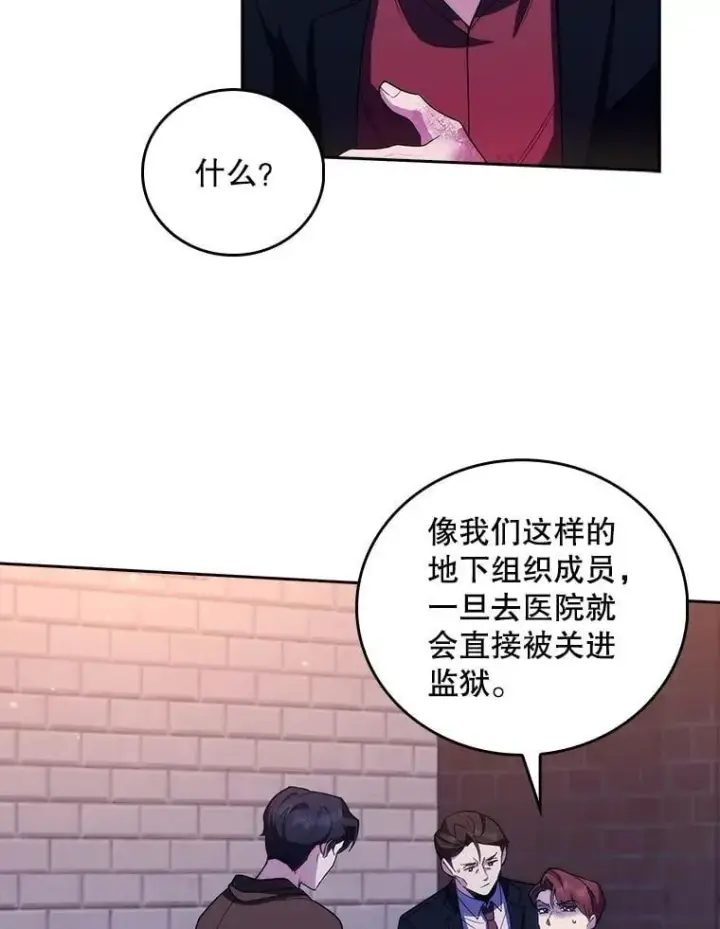 《升级医生崔基石》99.地下医生图69
