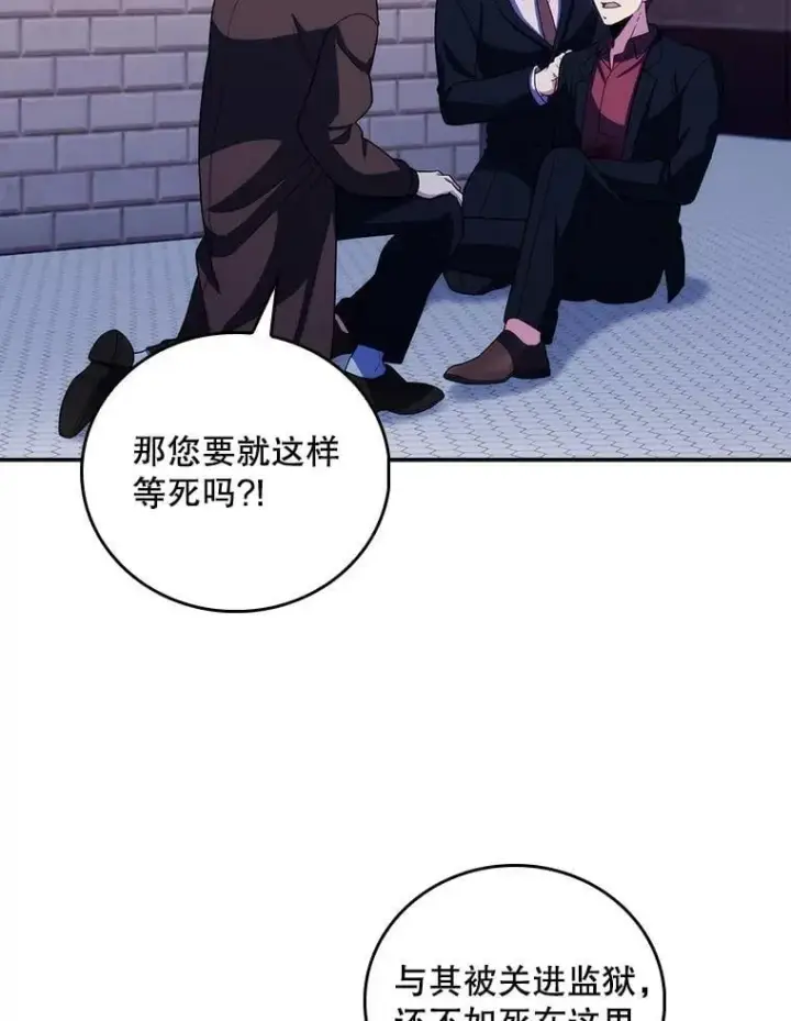 《升级医生崔基石》99.地下医生图70