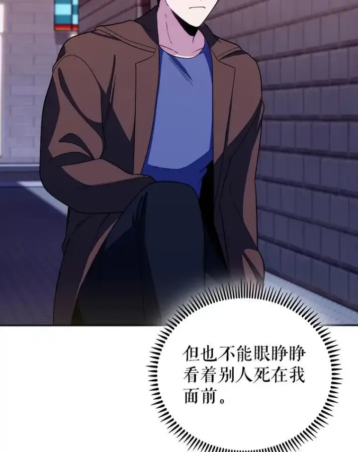 《升级医生崔基石》99.地下医生图75
