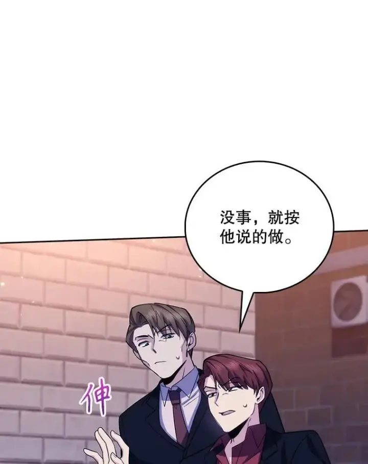 《升级医生崔基石》99.地下医生图79