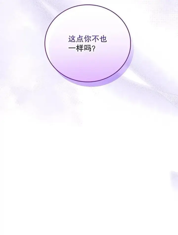 《升级医生崔基石》99.地下医生图89