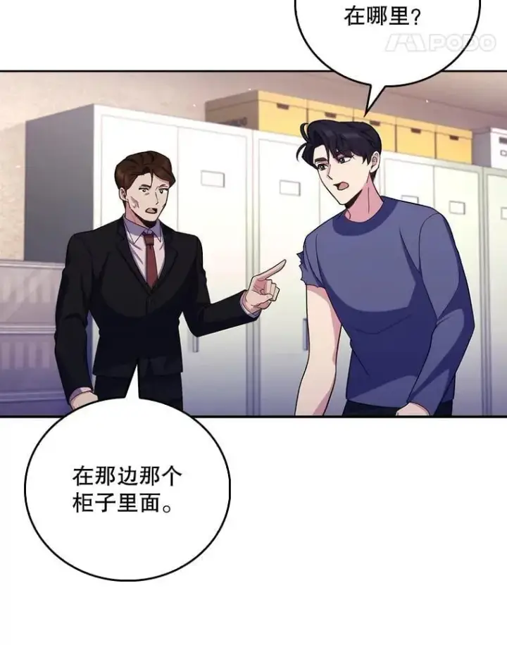 《升级医生崔基石》100.高额回报图11