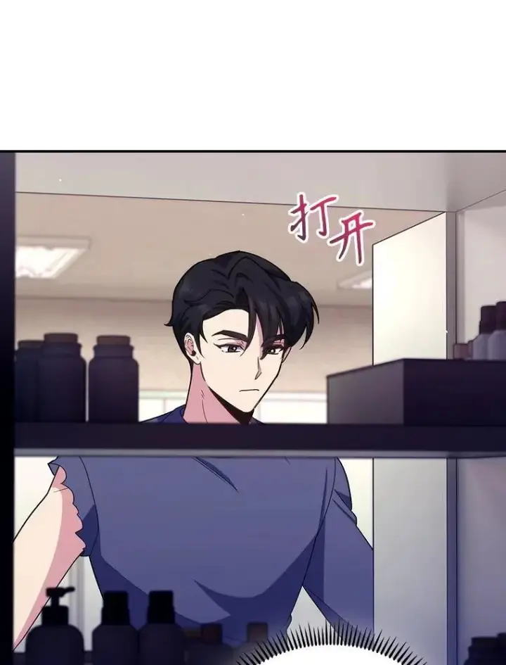 《升级医生崔基石》100.高额回报图12