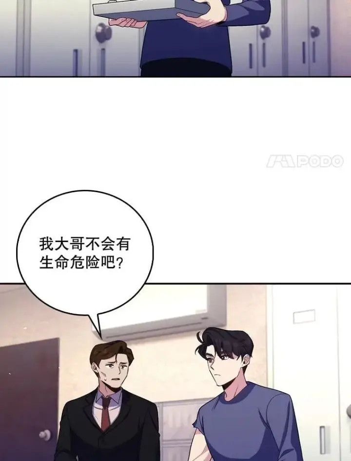 《升级医生崔基石》100.高额回报图14