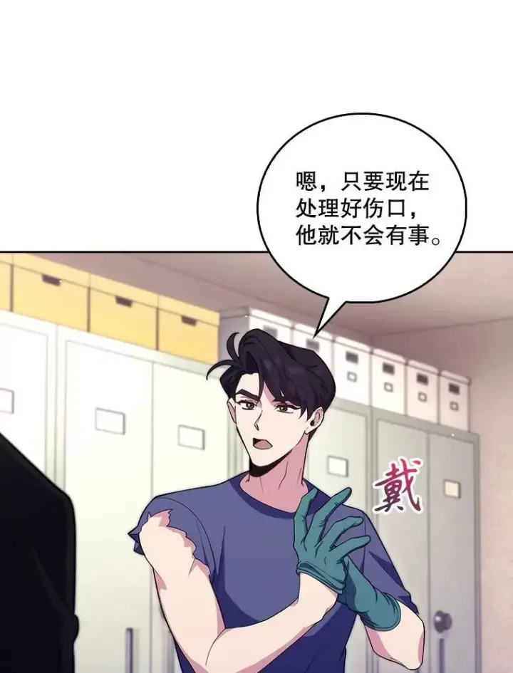 《升级医生崔基石》100.高额回报图16