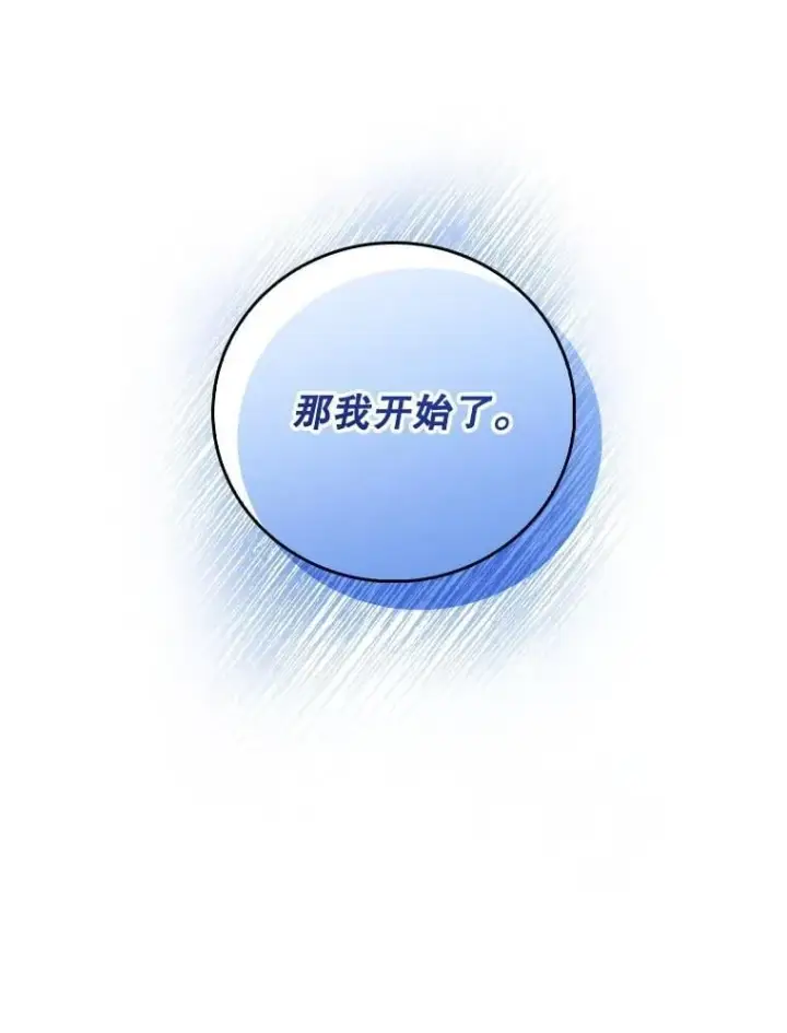 《升级医生崔基石》100.高额回报图19