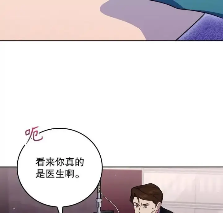 《升级医生崔基石》100.高额回报图23