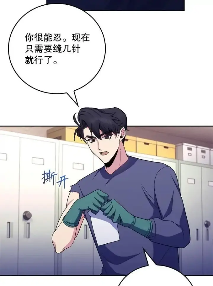 《升级医生崔基石》100.高额回报图37